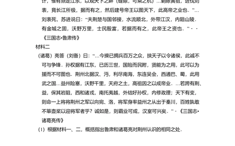 2009年高考地理试卷（全国卷Ⅱ）（空白卷）_地理历年高考真题_新&middot;Word版2008-2025&middot;高考地理真题_地理（按试卷类型分类）2008-2025_全国卷&middot;地理（2008-2025）