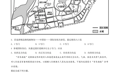2019年河北省保定市中考地理试题（原卷版）_河北省历年中考真题_8.河北地理（15-25）