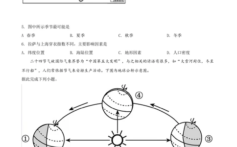 2019年河北省保定市中考地理试题（原卷版）_河北省历年中考真题_8.河北地理（15-25）