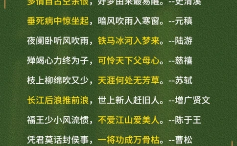 那些半句封神的古诗句～_中小学精品资料(高清可打印)_古诗词大全集281份高清资料整理版