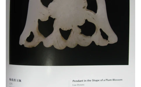 中国出土玉器全集(2)+内蒙古+辽宁+吉林+黑..._部分4_X018-玉石珠宝鉴定教程最新合集_5、玉石鉴定专题全套课程_玉石电子书_中国出土玉石全集