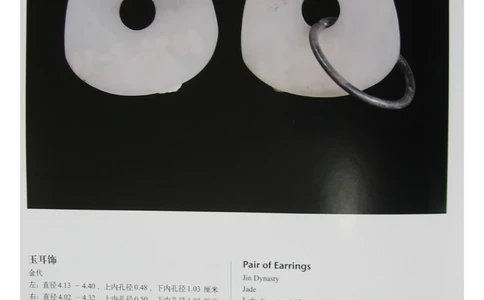 中国出土玉器全集(2)+内蒙古+辽宁+吉林+黑..._部分4_X018-玉石珠宝鉴定教程最新合集_5、玉石鉴定专题全套课程_玉石电子书_中国出土玉石全集