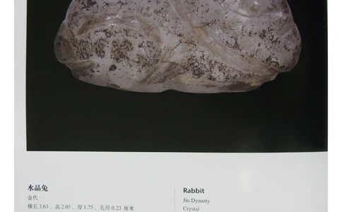 中国出土玉器全集(2)+内蒙古+辽宁+吉林+黑..._部分4_X018-玉石珠宝鉴定教程最新合集_5、玉石鉴定专题全套课程_玉石电子书_中国出土玉石全集