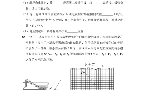 2009年高考物理试卷（全国卷Ⅱ）（空白卷）_物理历年高考真题_新&middot;PDF版2008-2025&middot;高考物理真题_物理（按省份分类）2008-2025_2008-2025&middot;（黑龙江）物理高考真题