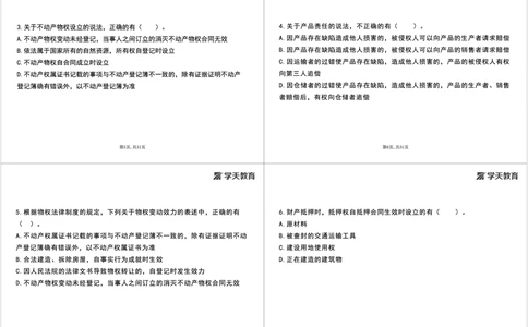 04.2025一建《法规》第一章测试题及答案黑白打印_2026年一建法规_2025年一建法规SVIP_02-基础精讲✿高端面授✿深度强化_33-法规《直播带学课》武海峰XT_--配套讲义--