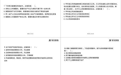 04.2025一建《法规》第一章测试题及答案黑白打印_2026年一建法规_2025年一建法规SVIP_02-基础精讲✿高端面授✿深度强化_33-法规《直播带学课》武海峰XT_--配套讲义--
