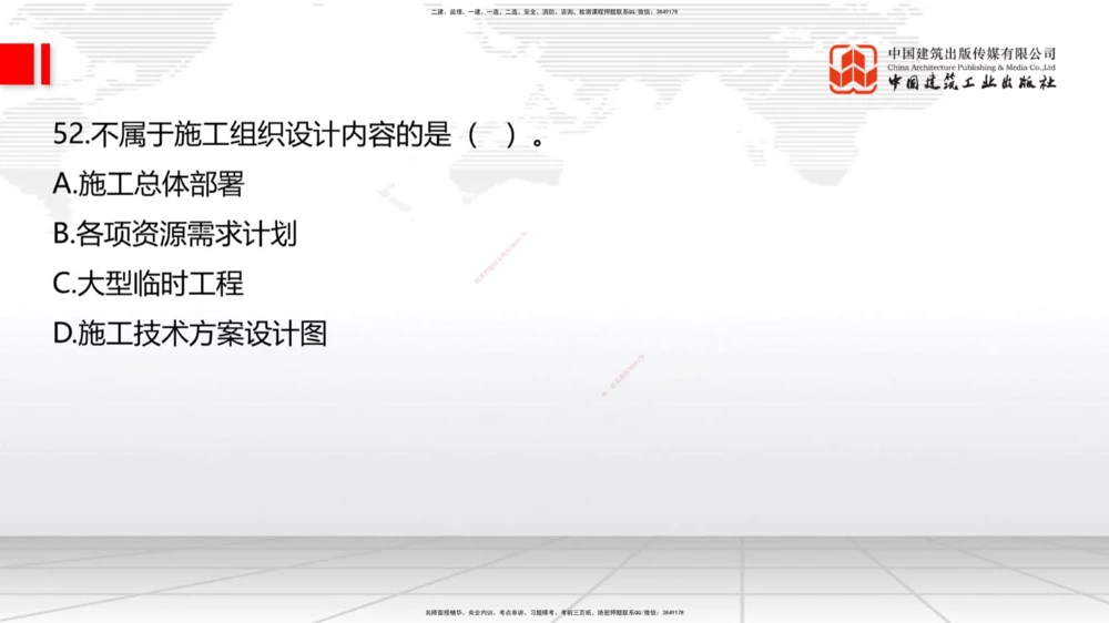 04.2025一建《法规》第一章测试题及答案黑白打印_2026年一建法规_2025年一建法规SVIP_02-基础精讲✿高端面授✿深度强化_33-法规《直播带学课》武海峰XT_--配套讲义--