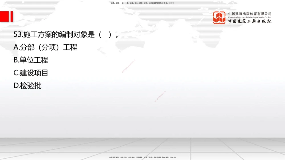 04.2025一建《法规》第一章测试题及答案黑白打印_2026年一建法规_2025年一建法规SVIP_02-基础精讲✿高端面授✿深度强化_33-法规《直播带学课》武海峰XT_--配套讲义--