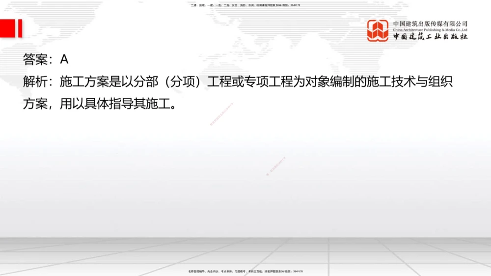 04.2025一建《法规》第一章测试题及答案黑白打印_2026年一建法规_2025年一建法规SVIP_02-基础精讲✿高端面授✿深度强化_33-法规《直播带学课》武海峰XT_--配套讲义--