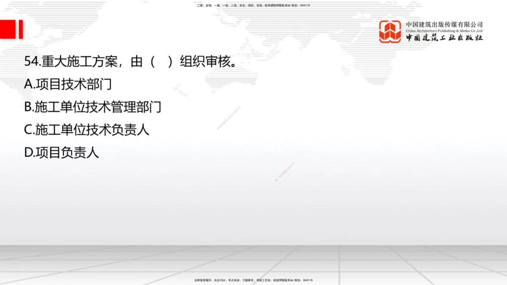 04.2025一建《法规》第一章测试题及答案黑白打印_2026年一建法规_2025年一建法规SVIP_02-基础精讲✿高端面授✿深度强化_33-法规《直播带学课》武海峰XT_--配套讲义--