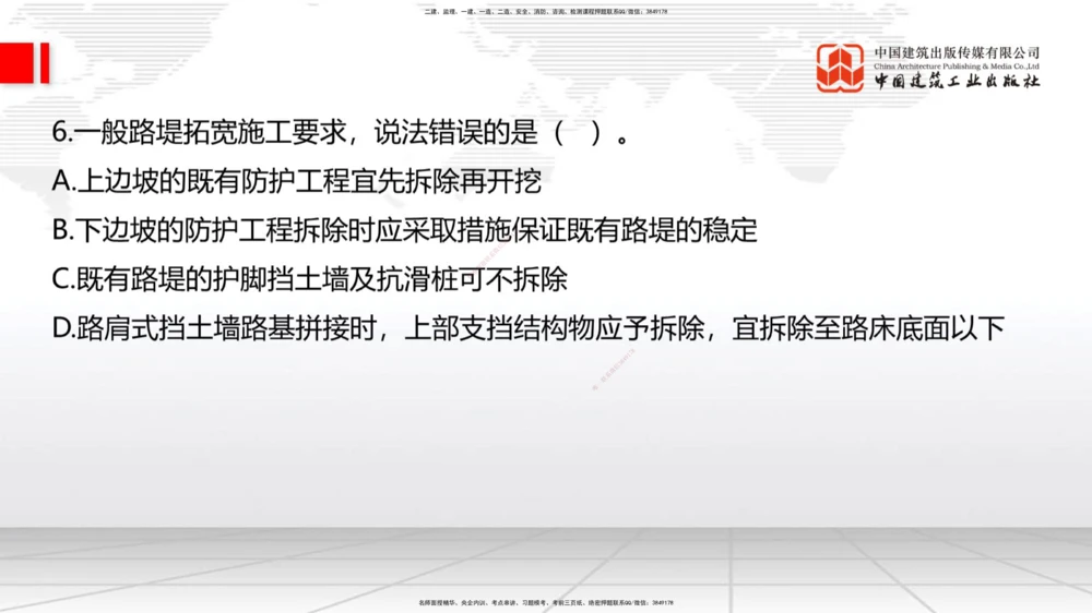 04.2025一建《法规》第一章测试题及答案黑白打印_2026年一建法规_2025年一建法规SVIP_02-基础精讲✿高端面授✿深度强化_33-法规《直播带学课》武海峰XT_--配套讲义--
