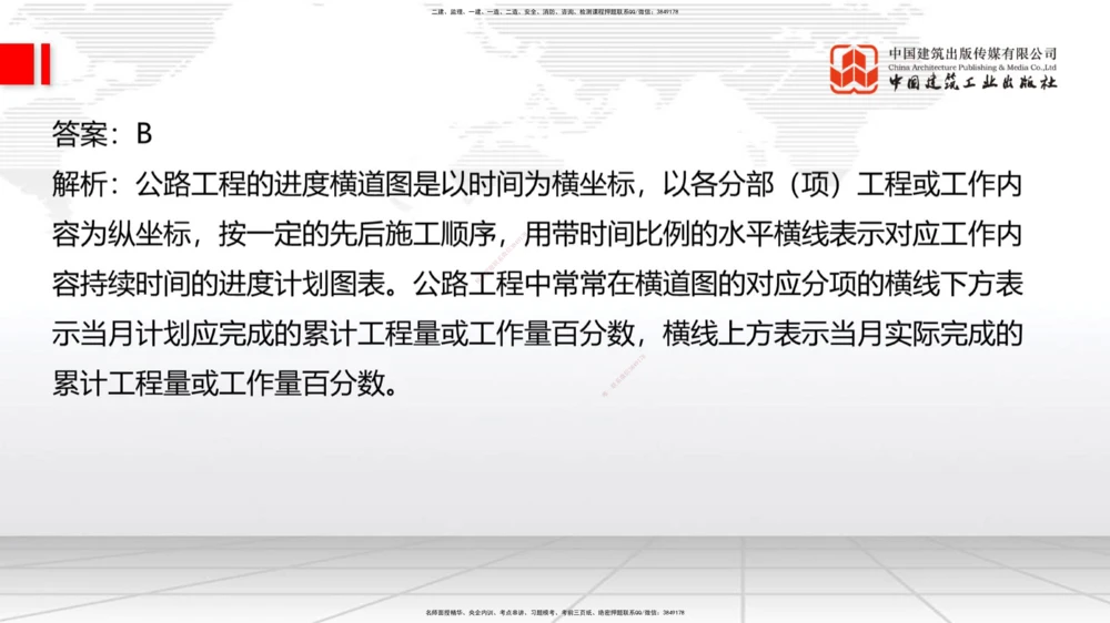 04.2025一建《法规》第一章测试题及答案黑白打印_2026年一建法规_2025年一建法规SVIP_02-基础精讲✿高端面授✿深度强化_33-法规《直播带学课》武海峰XT_--配套讲义--