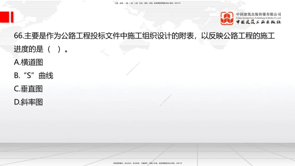 04.2025一建《法规》第一章测试题及答案黑白打印_2026年一建法规_2025年一建法规SVIP_02-基础精讲✿高端面授✿深度强化_33-法规《直播带学课》武海峰XT_--配套讲义--