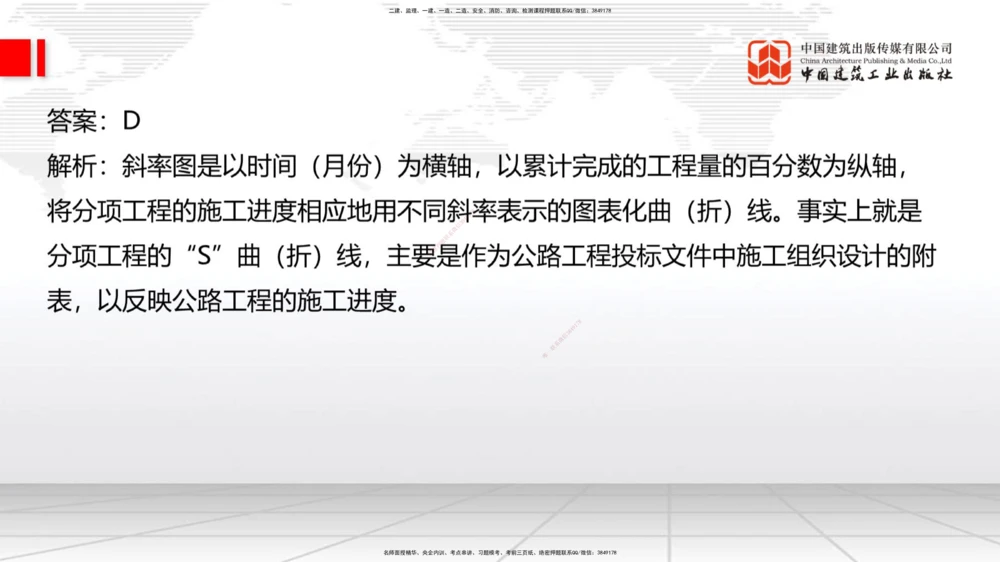 04.2025一建《法规》第一章测试题及答案黑白打印_2026年一建法规_2025年一建法规SVIP_02-基础精讲✿高端面授✿深度强化_33-法规《直播带学课》武海峰XT_--配套讲义--