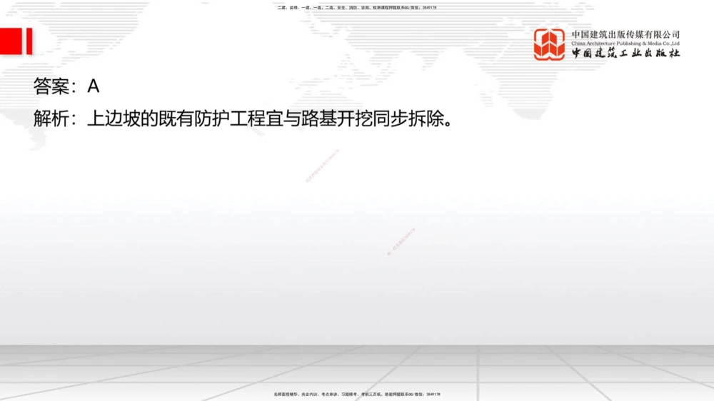 04.2025一建《法规》第一章测试题及答案黑白打印_2026年一建法规_2025年一建法规SVIP_02-基础精讲✿高端面授✿深度强化_33-法规《直播带学课》武海峰XT_--配套讲义--