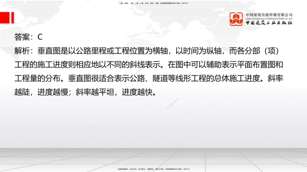 04.2025一建《法规》第一章测试题及答案黑白打印_2026年一建法规_2025年一建法规SVIP_02-基础精讲✿高端面授✿深度强化_33-法规《直播带学课》武海峰XT_--配套讲义--