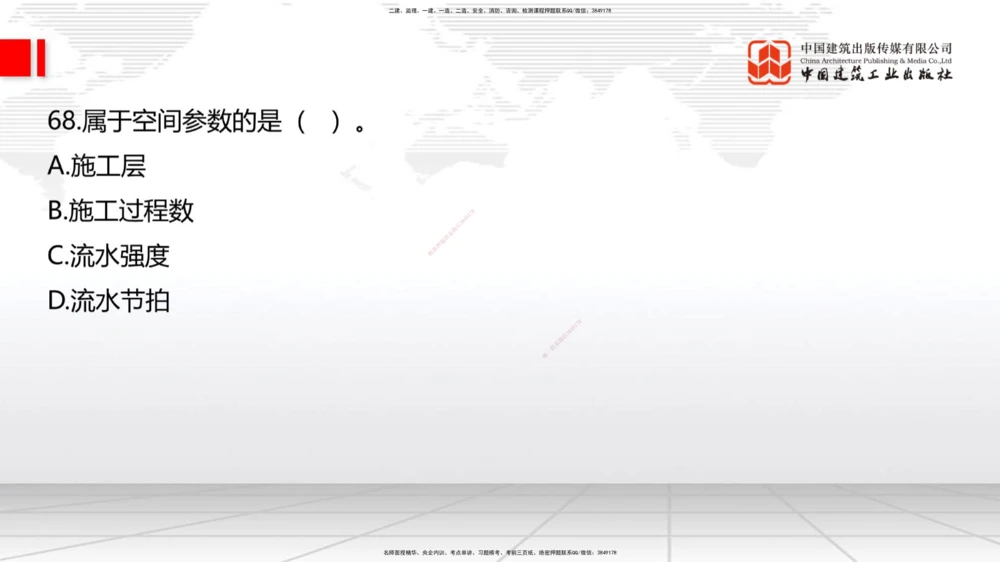 04.2025一建《法规》第一章测试题及答案黑白打印_2026年一建法规_2025年一建法规SVIP_02-基础精讲✿高端面授✿深度强化_33-法规《直播带学课》武海峰XT_--配套讲义--