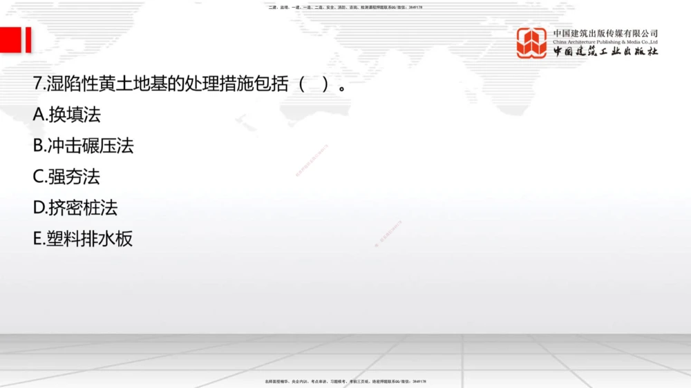04.2025一建《法规》第一章测试题及答案黑白打印_2026年一建法规_2025年一建法规SVIP_02-基础精讲✿高端面授✿深度强化_33-法规《直播带学课》武海峰XT_--配套讲义--