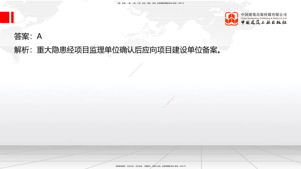 04.2025一建《法规》第一章测试题及答案黑白打印_2026年一建法规_2025年一建法规SVIP_02-基础精讲✿高端面授✿深度强化_33-法规《直播带学课》武海峰XT_--配套讲义--