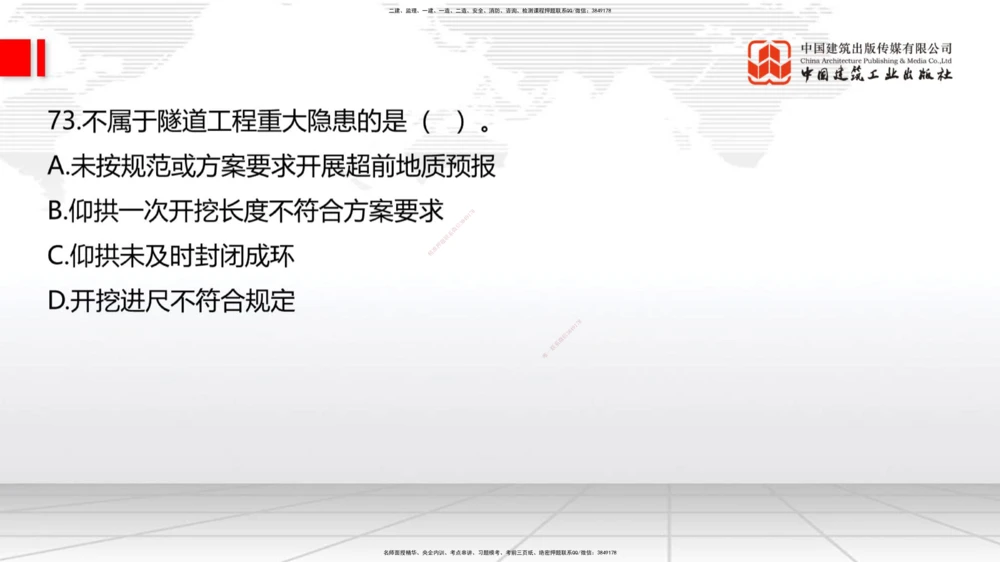 04.2025一建《法规》第一章测试题及答案黑白打印_2026年一建法规_2025年一建法规SVIP_02-基础精讲✿高端面授✿深度强化_33-法规《直播带学课》武海峰XT_--配套讲义--