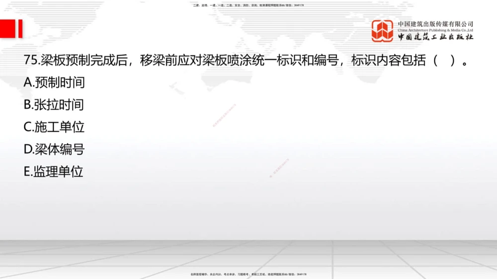 04.2025一建《法规》第一章测试题及答案黑白打印_2026年一建法规_2025年一建法规SVIP_02-基础精讲✿高端面授✿深度强化_33-法规《直播带学课》武海峰XT_--配套讲义--