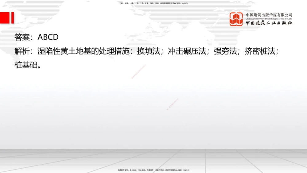 04.2025一建《法规》第一章测试题及答案黑白打印_2026年一建法规_2025年一建法规SVIP_02-基础精讲✿高端面授✿深度强化_33-法规《直播带学课》武海峰XT_--配套讲义--