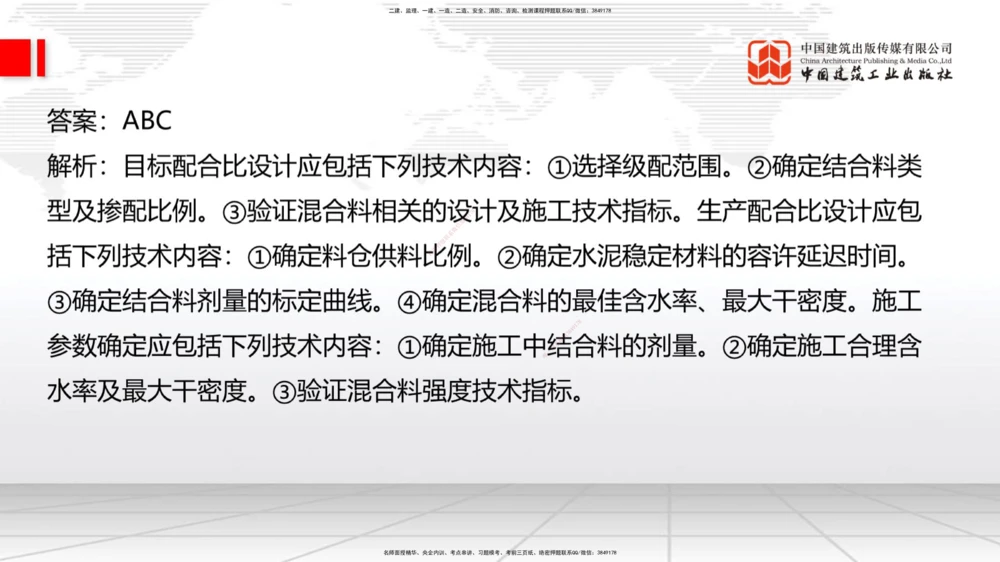 04.2025一建《法规》第一章测试题及答案黑白打印_2026年一建法规_2025年一建法规SVIP_02-基础精讲✿高端面授✿深度强化_33-法规《直播带学课》武海峰XT_--配套讲义--