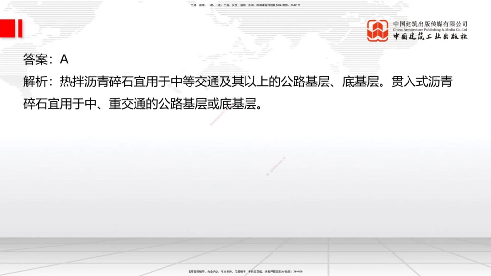 04.2025一建《法规》第一章测试题及答案黑白打印_2026年一建法规_2025年一建法规SVIP_02-基础精讲✿高端面授✿深度强化_33-法规《直播带学课》武海峰XT_--配套讲义--