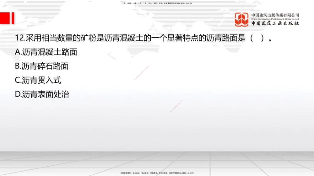 04.2025一建《法规》第一章测试题及答案黑白打印_2026年一建法规_2025年一建法规SVIP_02-基础精讲✿高端面授✿深度强化_33-法规《直播带学课》武海峰XT_--配套讲义--