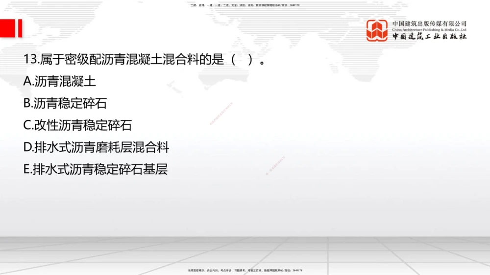 04.2025一建《法规》第一章测试题及答案黑白打印_2026年一建法规_2025年一建法规SVIP_02-基础精讲✿高端面授✿深度强化_33-法规《直播带学课》武海峰XT_--配套讲义--