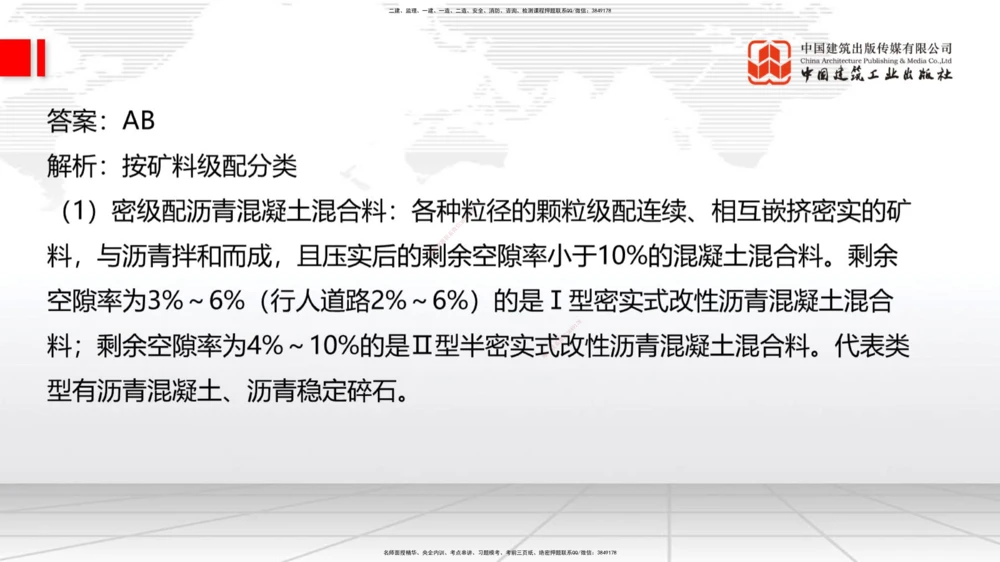 04.2025一建《法规》第一章测试题及答案黑白打印_2026年一建法规_2025年一建法规SVIP_02-基础精讲✿高端面授✿深度强化_33-法规《直播带学课》武海峰XT_--配套讲义--