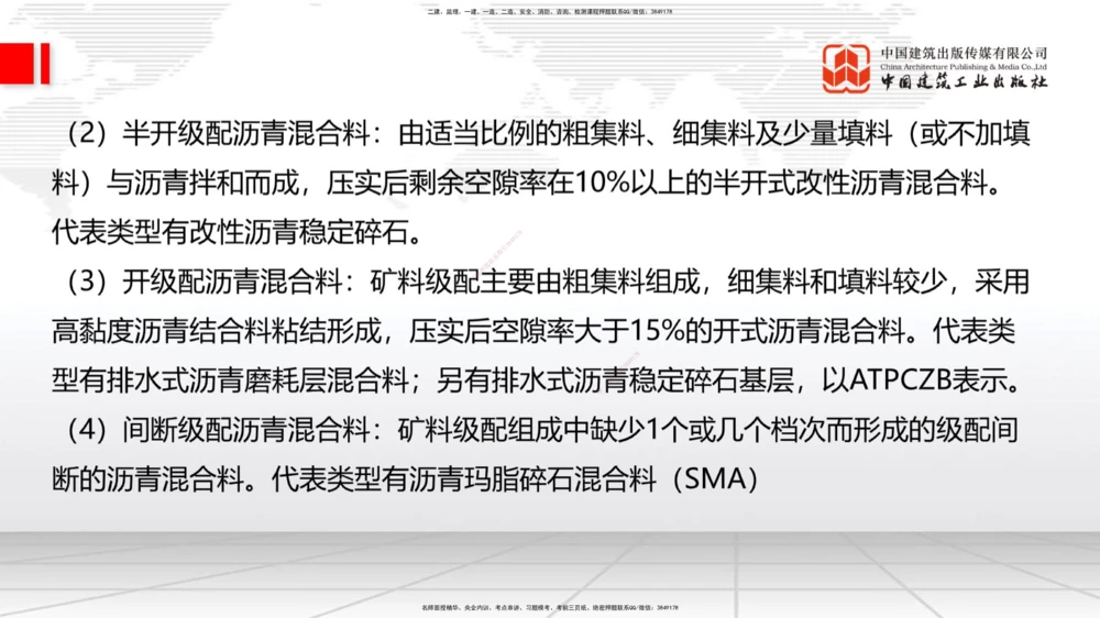 04.2025一建《法规》第一章测试题及答案黑白打印_2026年一建法规_2025年一建法规SVIP_02-基础精讲✿高端面授✿深度强化_33-法规《直播带学课》武海峰XT_--配套讲义--