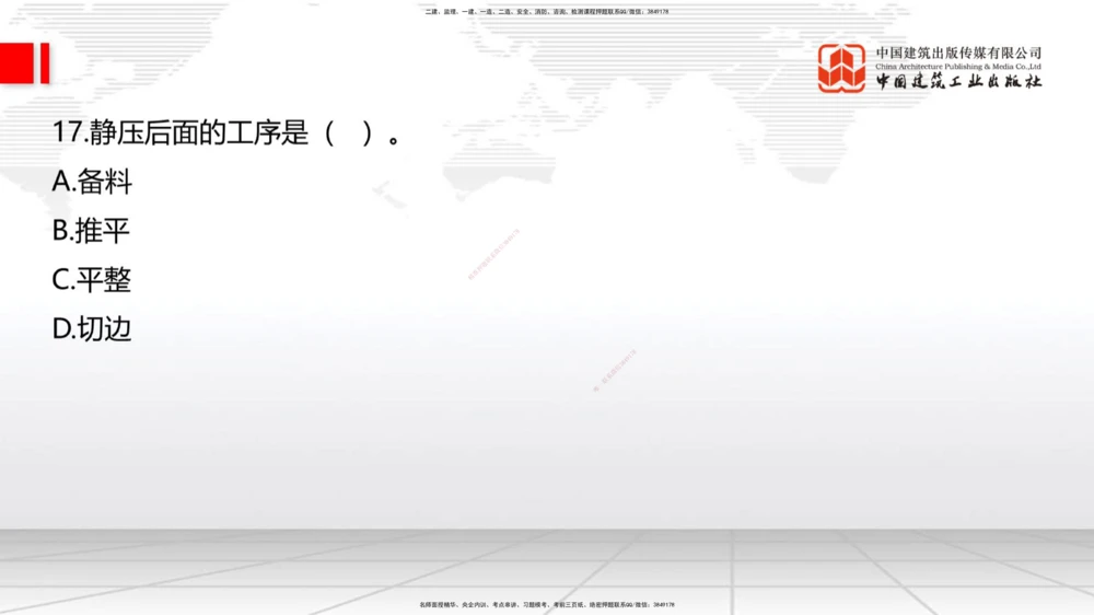 04.2025一建《法规》第一章测试题及答案黑白打印_2026年一建法规_2025年一建法规SVIP_02-基础精讲✿高端面授✿深度强化_33-法规《直播带学课》武海峰XT_--配套讲义--