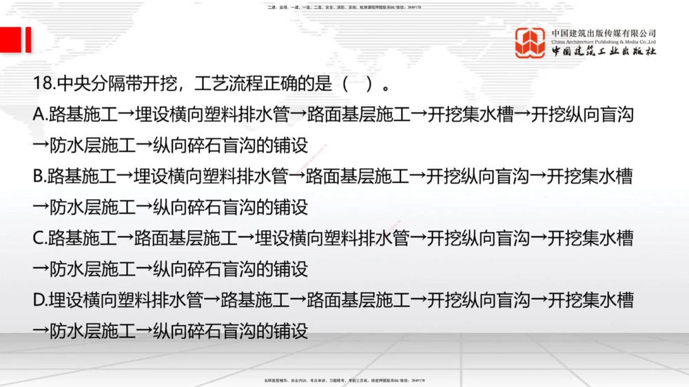 04.2025一建《法规》第一章测试题及答案黑白打印_2026年一建法规_2025年一建法规SVIP_02-基础精讲✿高端面授✿深度强化_33-法规《直播带学课》武海峰XT_--配套讲义--