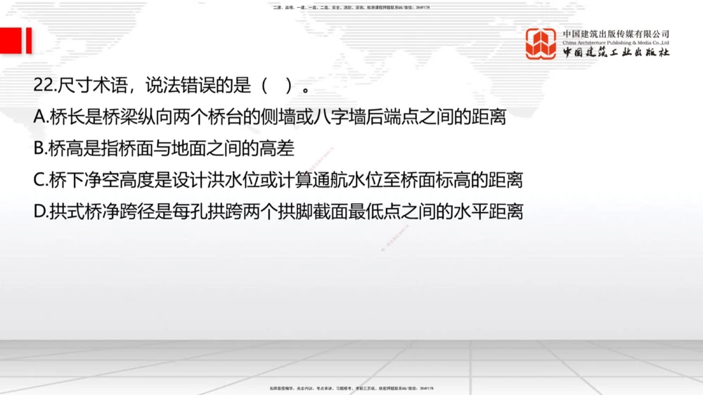 04.2025一建《法规》第一章测试题及答案黑白打印_2026年一建法规_2025年一建法规SVIP_02-基础精讲✿高端面授✿深度强化_33-法规《直播带学课》武海峰XT_--配套讲义--