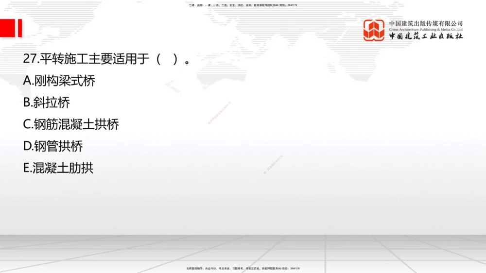 04.2025一建《法规》第一章测试题及答案黑白打印_2026年一建法规_2025年一建法规SVIP_02-基础精讲✿高端面授✿深度强化_33-法规《直播带学课》武海峰XT_--配套讲义--