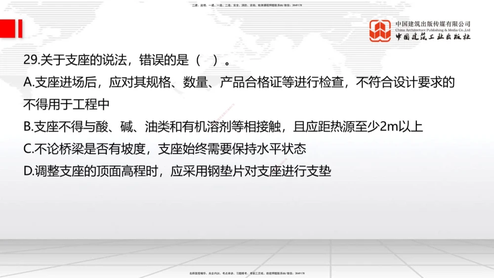 04.2025一建《法规》第一章测试题及答案黑白打印_2026年一建法规_2025年一建法规SVIP_02-基础精讲✿高端面授✿深度强化_33-法规《直播带学课》武海峰XT_--配套讲义--