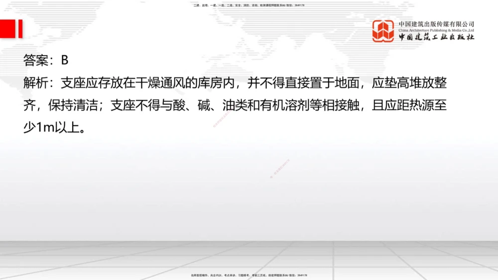 04.2025一建《法规》第一章测试题及答案黑白打印_2026年一建法规_2025年一建法规SVIP_02-基础精讲✿高端面授✿深度强化_33-法规《直播带学课》武海峰XT_--配套讲义--