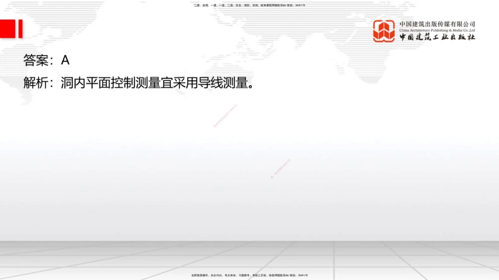 04.2025一建《法规》第一章测试题及答案黑白打印_2026年一建法规_2025年一建法规SVIP_02-基础精讲✿高端面授✿深度强化_33-法规《直播带学课》武海峰XT_--配套讲义--