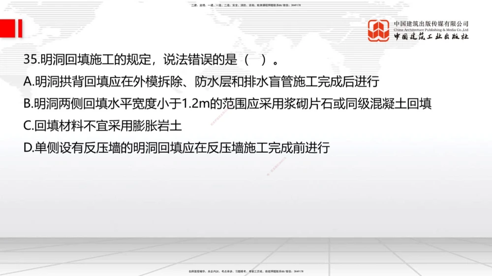 04.2025一建《法规》第一章测试题及答案黑白打印_2026年一建法规_2025年一建法规SVIP_02-基础精讲✿高端面授✿深度强化_33-法规《直播带学课》武海峰XT_--配套讲义--