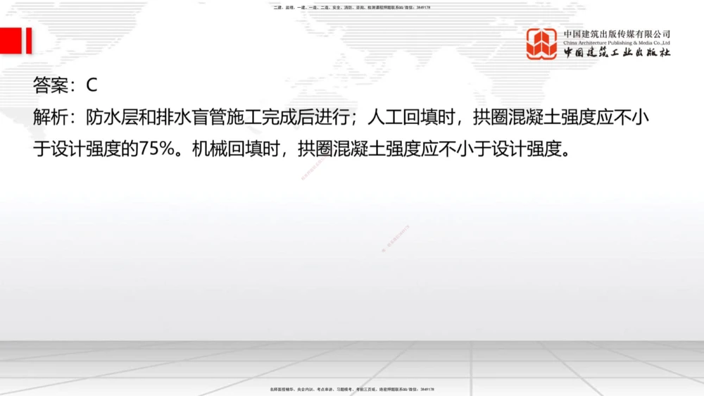 04.2025一建《法规》第一章测试题及答案黑白打印_2026年一建法规_2025年一建法规SVIP_02-基础精讲✿高端面授✿深度强化_33-法规《直播带学课》武海峰XT_--配套讲义--