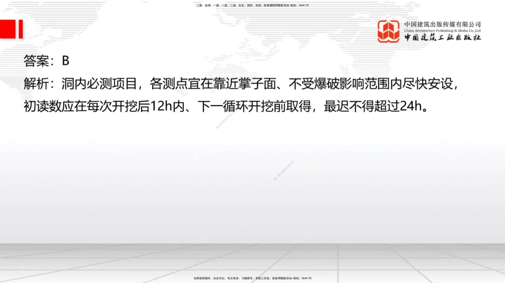 04.2025一建《法规》第一章测试题及答案黑白打印_2026年一建法规_2025年一建法规SVIP_02-基础精讲✿高端面授✿深度强化_33-法规《直播带学课》武海峰XT_--配套讲义--