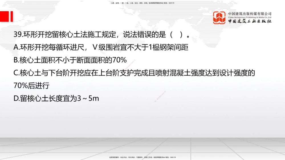 04.2025一建《法规》第一章测试题及答案黑白打印_2026年一建法规_2025年一建法规SVIP_02-基础精讲✿高端面授✿深度强化_33-法规《直播带学课》武海峰XT_--配套讲义--