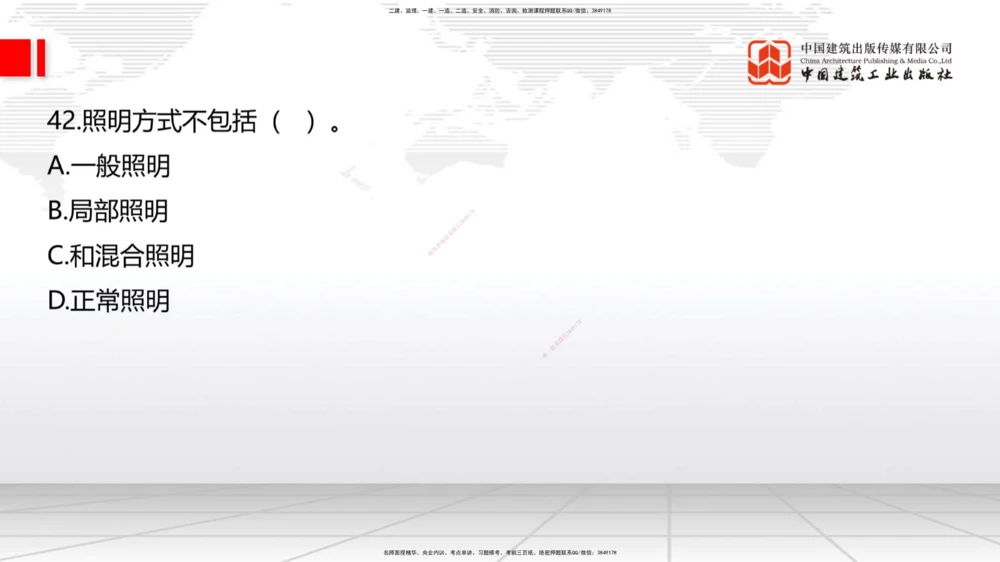 04.2025一建《法规》第一章测试题及答案黑白打印_2026年一建法规_2025年一建法规SVIP_02-基础精讲✿高端面授✿深度强化_33-法规《直播带学课》武海峰XT_--配套讲义--
