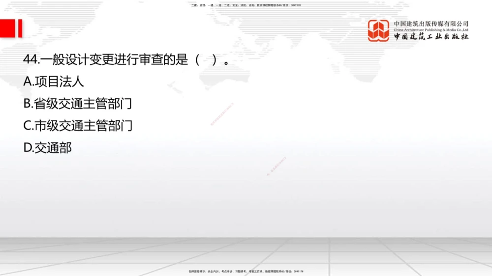 04.2025一建《法规》第一章测试题及答案黑白打印_2026年一建法规_2025年一建法规SVIP_02-基础精讲✿高端面授✿深度强化_33-法规《直播带学课》武海峰XT_--配套讲义--