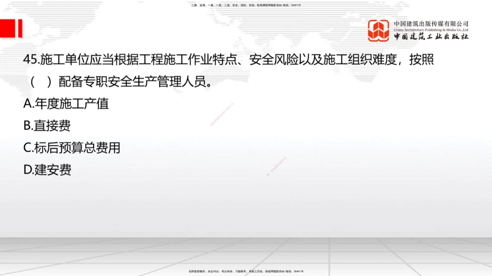 04.2025一建《法规》第一章测试题及答案黑白打印_2026年一建法规_2025年一建法规SVIP_02-基础精讲✿高端面授✿深度强化_33-法规《直播带学课》武海峰XT_--配套讲义--