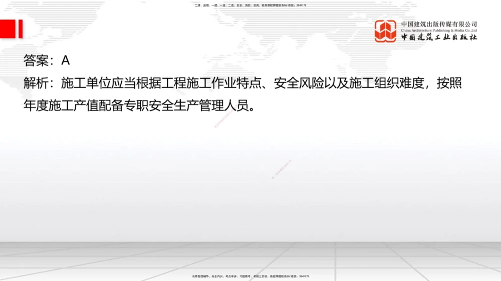 04.2025一建《法规》第一章测试题及答案黑白打印_2026年一建法规_2025年一建法规SVIP_02-基础精讲✿高端面授✿深度强化_33-法规《直播带学课》武海峰XT_--配套讲义--