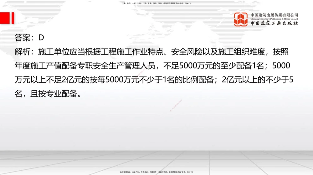 04.2025一建《法规》第一章测试题及答案黑白打印_2026年一建法规_2025年一建法规SVIP_02-基础精讲✿高端面授✿深度强化_33-法规《直播带学课》武海峰XT_--配套讲义--