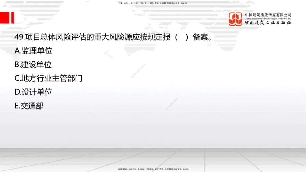 04.2025一建《法规》第一章测试题及答案黑白打印_2026年一建法规_2025年一建法规SVIP_02-基础精讲✿高端面授✿深度强化_33-法规《直播带学课》武海峰XT_--配套讲义--