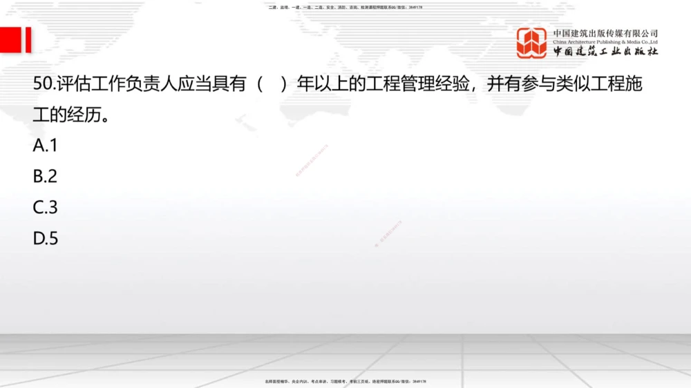 04.2025一建《法规》第一章测试题及答案黑白打印_2026年一建法规_2025年一建法规SVIP_02-基础精讲✿高端面授✿深度强化_33-法规《直播带学课》武海峰XT_--配套讲义--